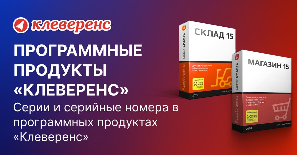 Что такое клеверенс в 1с